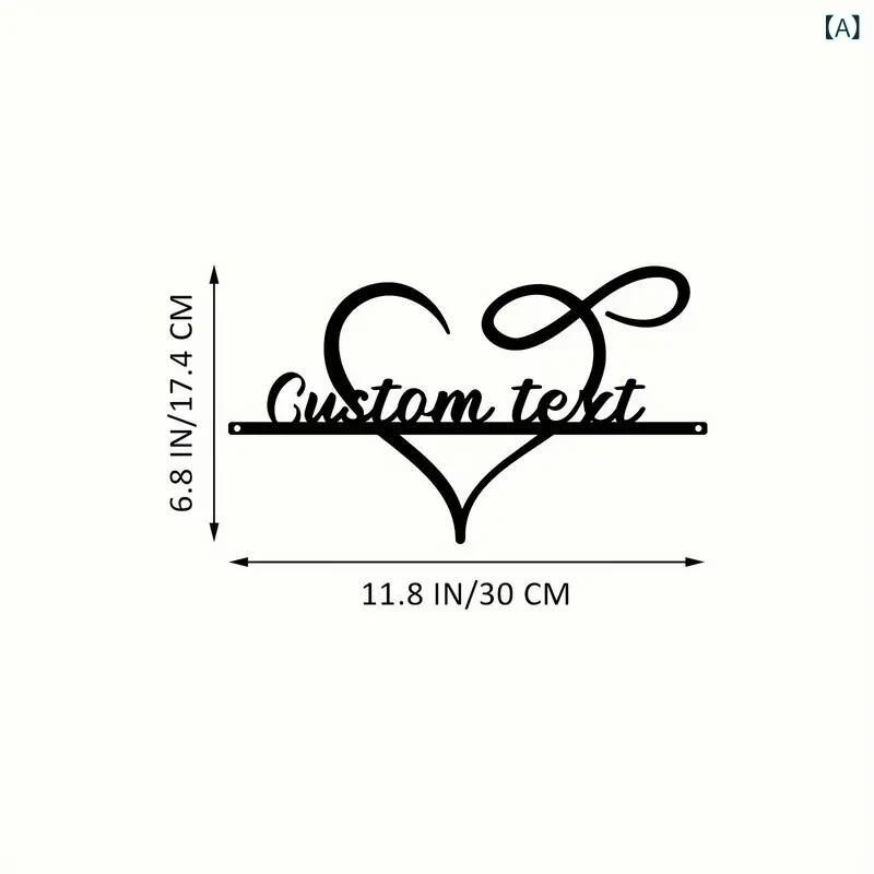 ウォールデコレーション アイアン製 個性的 カップル ハート型 アルファベット 文字アート メタル 壁飾り 壁掛け インテリア 玄関 リビング モダン おしゃれ 鉄工芸品 アートパネル 記念日