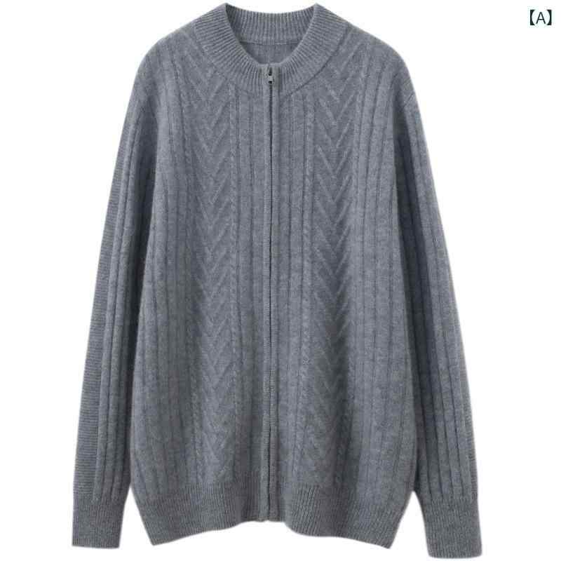 カーディガン メンズ カシミヤ ジップアップ ファスナー 長袖 ケーブルニット アラン編み 厚手 シンプル 無地 高級感 ニット セーター 羽織り 春秋 カジュアル 普段使い
