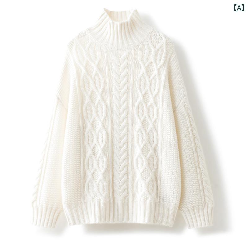 ニット レディース 女性用 カシミヤ 秋冬 極厚手 ハーフハイネック ケーブル編み ゆったり 長袖 プルオーバー 通勤 オフィス 普段使い エレガント トップス
