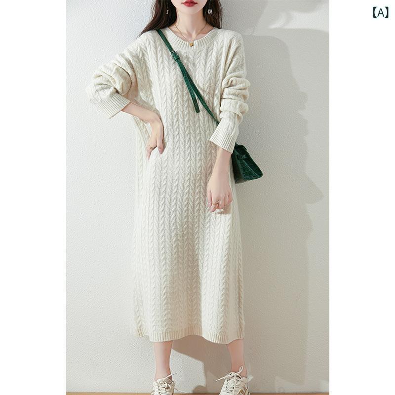 ワンピース レディース 秋冬 ウール 厚手 ケーブルニット ラウンドネック ゆったり ロング丈 着回し 上品 きれいめカジュアル 長袖 プルオーバー｜ラ・グラーヌ