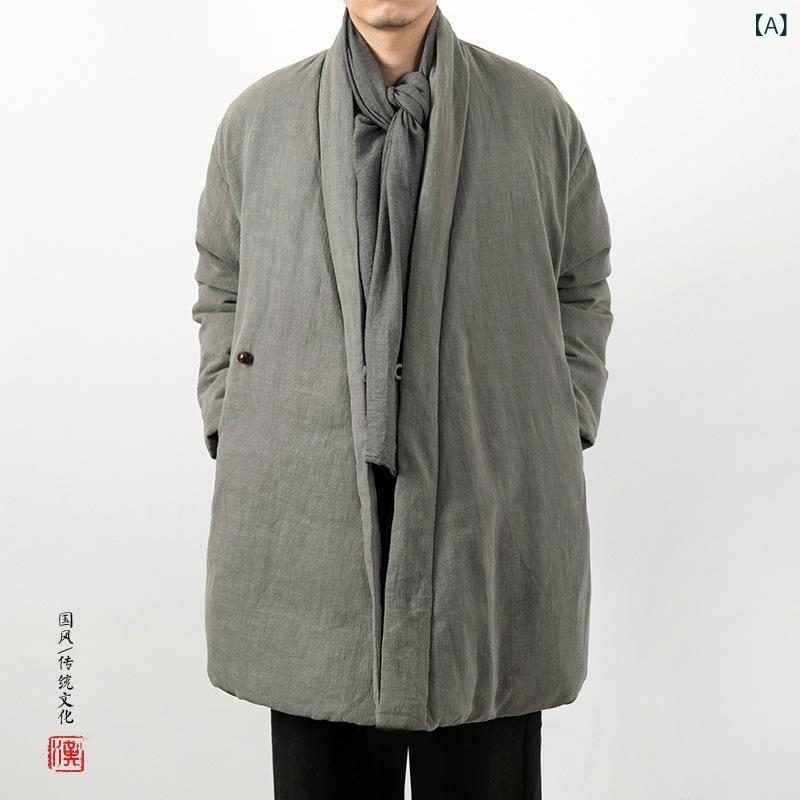 ジャケット メンズ 男性用 冬 新中式 チャイナ風 レトロ ヴィンテージ 中綿 綿麻 コットンリネン 改良漢服 カジュアル アウター コート グレー ブラック ダークネイビー 紺 普段使い 防寒 暖か