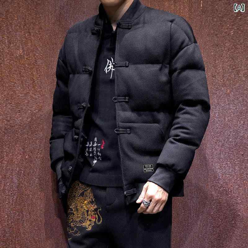 中綿ジャケット 男性用 厚手 冬 中国風 レトロ チャイナボタン トレンド カジュアル 綿混 前開き シングルボタン フードなし イージーケア サイドポケット リブ裾 ブラック
