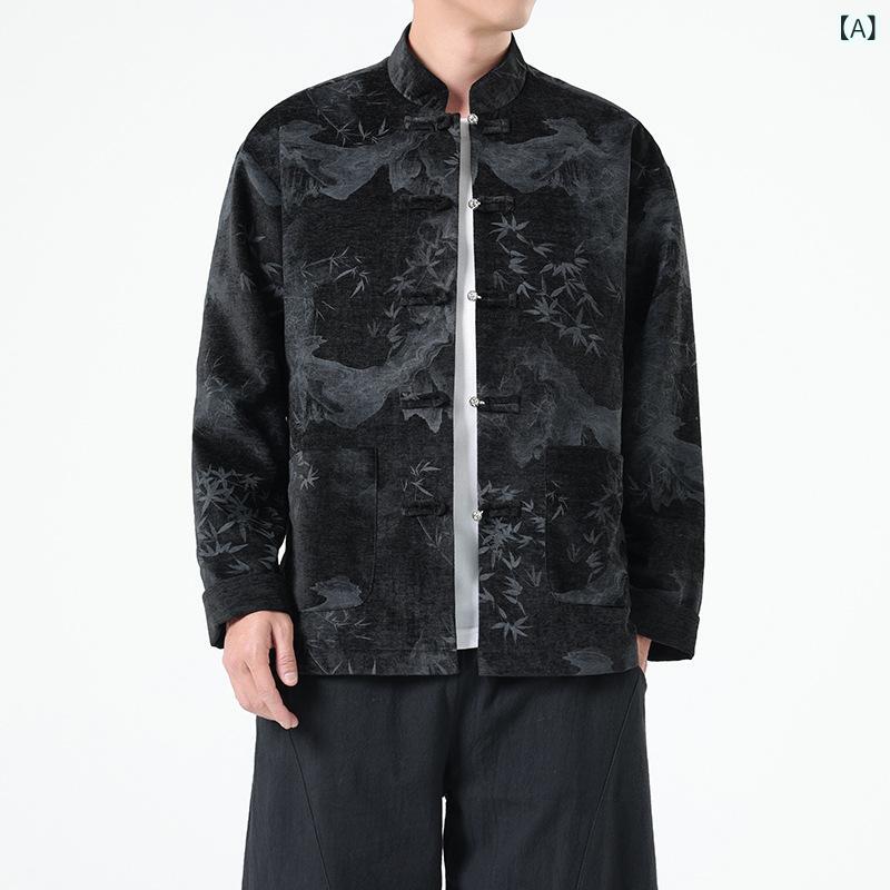 漢服 メンズ 秋冬 中国風 レトロ クラシック 山水画柄 水墨画 ジャケット ブルゾン アウター 大きいサイズ ビッグシルエット ポリエステル ブラック カジュアル 普段使い おしゃれ