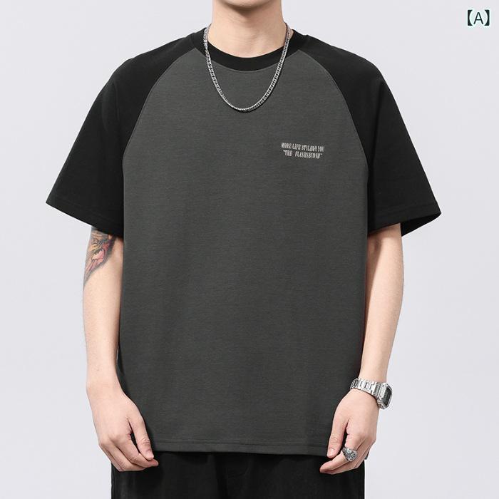 Tシャツ メンズ 春夏 綿混 ゆったり クルーネック 半袖 ラグランスリーブ 切り替え カジュアル トレンド 高級感 抗菌 ブラック グレー ロゴ刺繍 プルオーバー ベーシック トップス