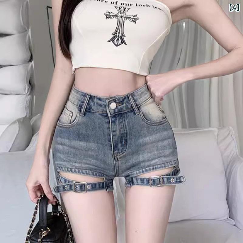 ショートパンツ レディース 春夏 セクシー ギャル デニム ホットパンツ カットアウト スキニー ハイウエスト ウォッシュ加工 デザイン性 細見え 伸縮性 韓国系カジュアル 普段使い