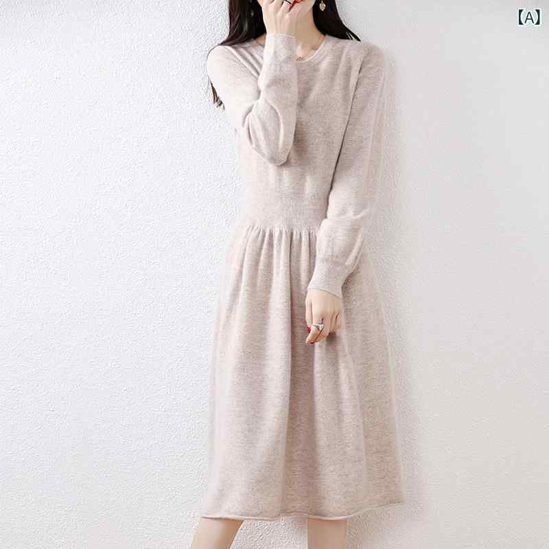 ニットワンピース レディース プルオーバー クルーネック ゆったり ロング丈 Aライン ウール カシミヤ 高品質 中厚手 シルケット加工 ランタンスリーブ 長袖 エレガント デイリーユース 秋冬