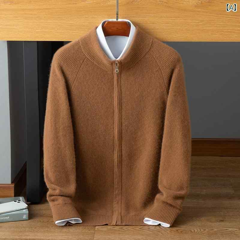 カーディガン メンズ 男性用 柔らかい カシミヤ混 ウール 厚手 ゆったり ルーズフィット ハーフネック スタンドカラー ジップアップ カジュアル リラックス 普段使い 通勤 秋冬 アウター 羽織り