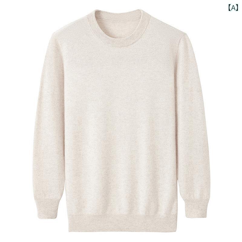 セーター メンズ 男性用 上質カシミヤ クルーネック 丸首 長袖 ニットトップス スリムフィット シンプル カジュアル きれいめ 普段使い オフィス 春秋 ノーアイロン