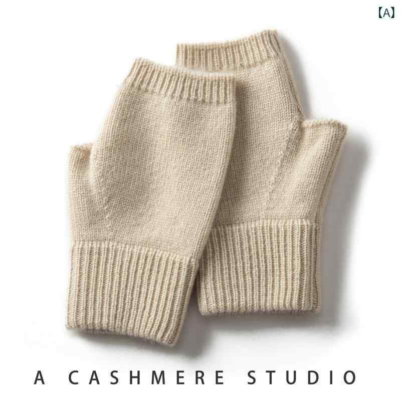 ニット手袋 レディース カシミヤ 指なし 秋冬 バイカラー 防寒 保温 あったか ハーフフィンガー アウトドア 普段使い 通勤 通学 冷え対策