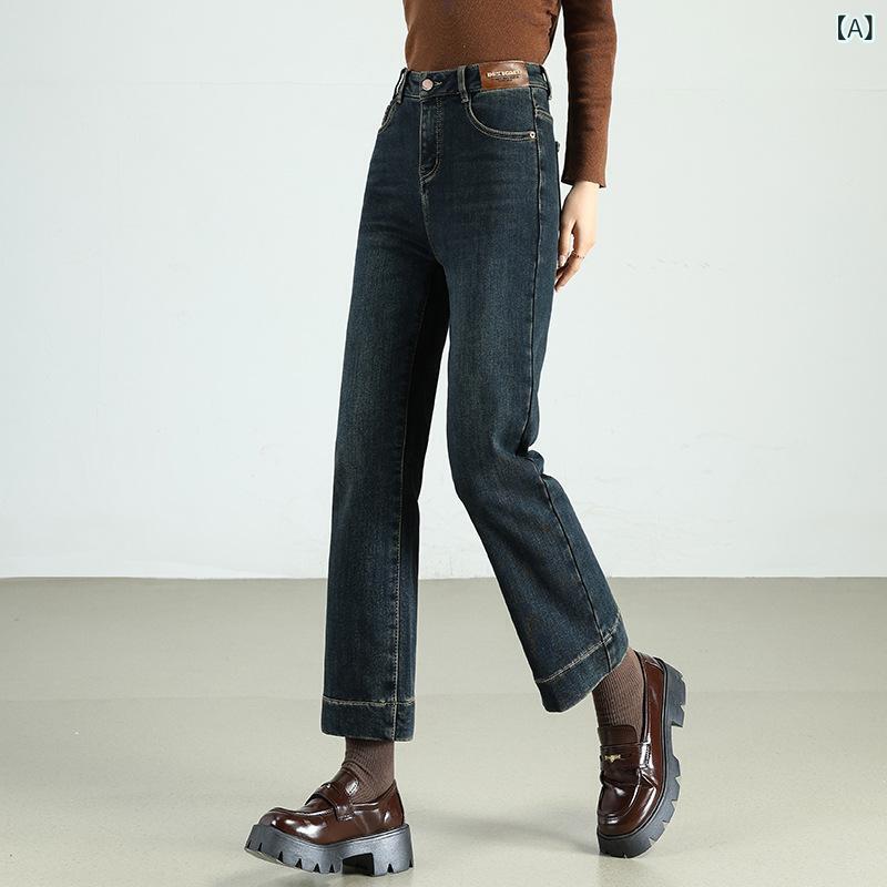 デニムパンツ レディース 低身長 小柄さん向け 9分丈 ストレートシルエット ジーンズ 秋冬 厚手 裏起毛 フリース裏地 おしゃれ カジュアル 普段使い 通勤 レトロ ヴィンテージ風 ハイウエスト 美脚 伸縮性 ストレッチ レトロブルー
