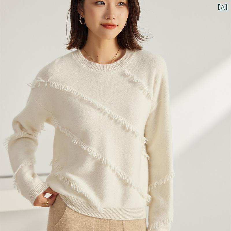 セーター レディース カシミヤ ラウンドネック フリンジ ヘム ゆったり 厚手 暖かい 長袖 ニット プルオーバー 秋冬 エレガント 上品 オフィス 通勤