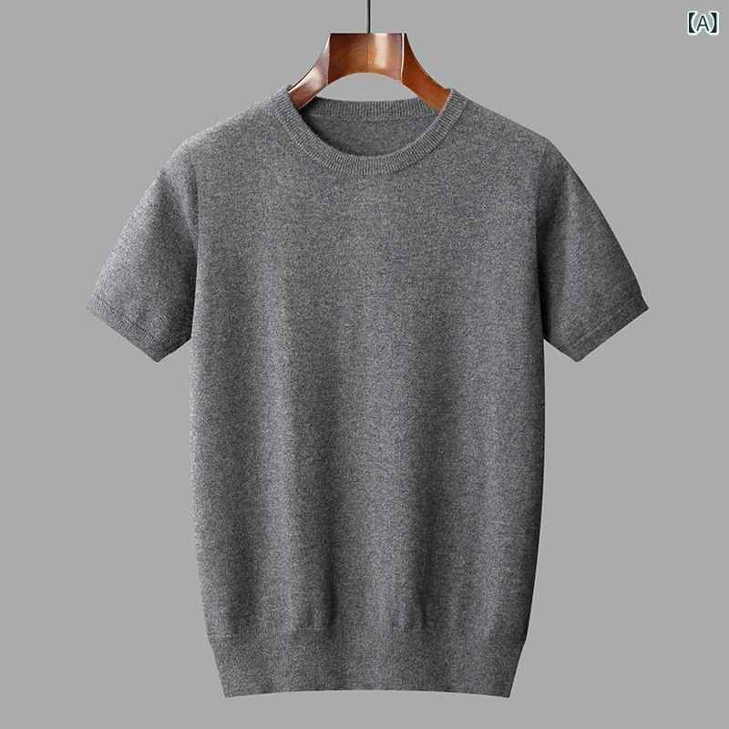 カシミヤニット メンズ 男性用 半袖 クルーネック Tシャツ トップス 純カシミヤ インナー プルオーバー 普段使い カジュアル シンプル 上質 高級感 肌触り 春秋