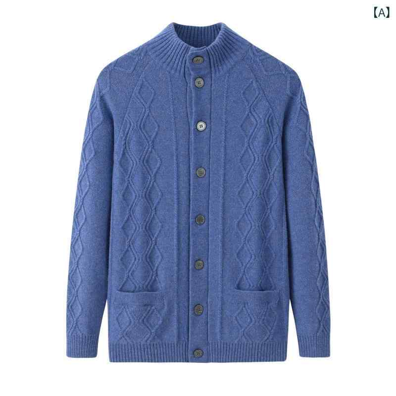 カーディガン メンズ 中年男性用 秋冬 純カシミヤ モックネック 開襟 厚手 ゆったり ニットアウター 普段使い 通勤 高級感 保温性 ブルー チャコールグレー|ラ・グラーヌ
