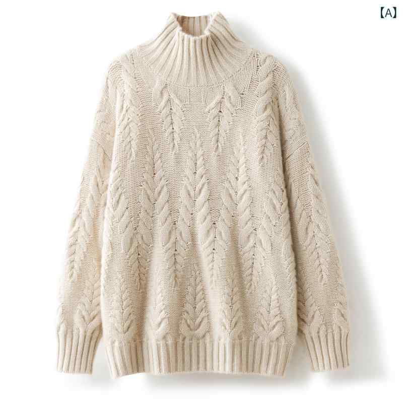 セーター レディース 秋冬 純カシミヤ カシミア ハイネック 長袖ニット ゆったり ルーズ 厚手 肉厚 暖かい あったか 保温 防寒 プルオーバー 普段使い デイリー カジュアル 高級感