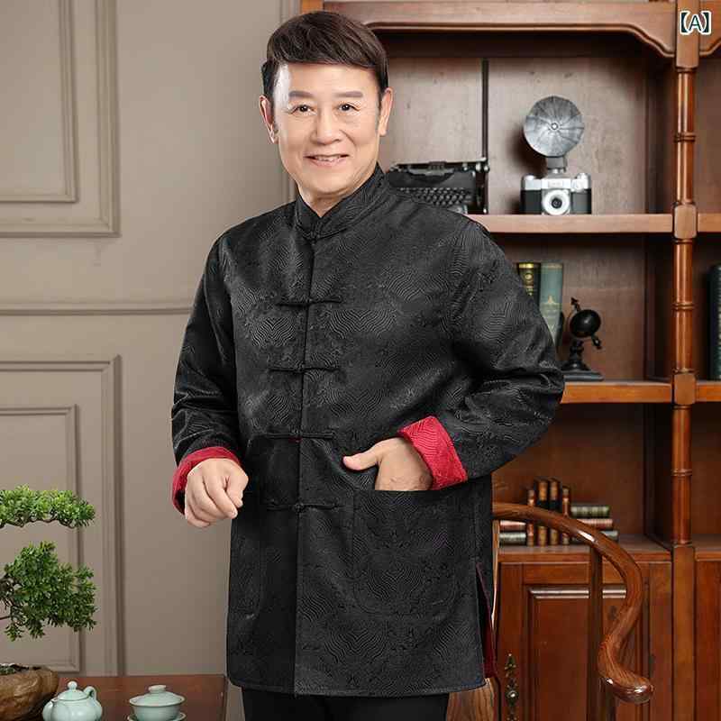 上衣 メンズ 成人男性用 歳月アウター 中国風 唐装表現スタイル レトロ 古典派音楽 リヴァーシブル 飾りつけ名取り草 長袖 心地よい御召しもの ポリエステル 綿混 ミドルエイジ