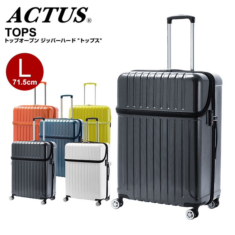 楽天市場 アクタス スーツケース Actus Tops トップス アクタス スーツケース キャリーケース Lサイズ 71 5cm ビジネス 出張 Living D19 グランドプレイス