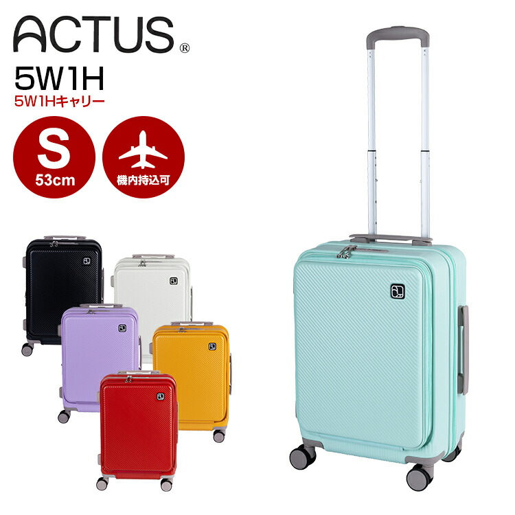 アクタス 5W1Hキャリー スーツケース フロントオープン Sサイズ 機内持ち込み 33L 37L 縦開き 74-20610 ACTUS 拡張 キャリーケース 軽量 軽い TSAロック 修学旅行 国内 海外 出張 帰省 ビジネス|グランドプレイス