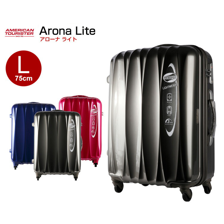 スーツケース サムソナイト Samsonite アメリカンツーリスター Arona Lite アローナ Arona Lite アローナ ライト Samsonite 75cm Lサイズ 大型 キャリーバッグ キャリーケース Living D19 グランドプレイス 送料無料 スーツケース サムソナイト Samsonite