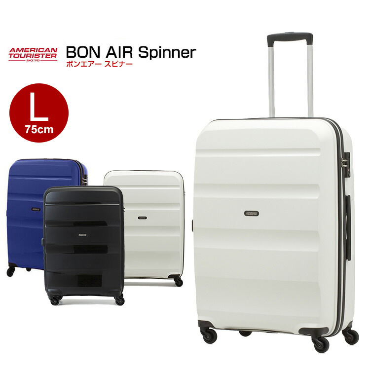 american tourister bon air spinner large