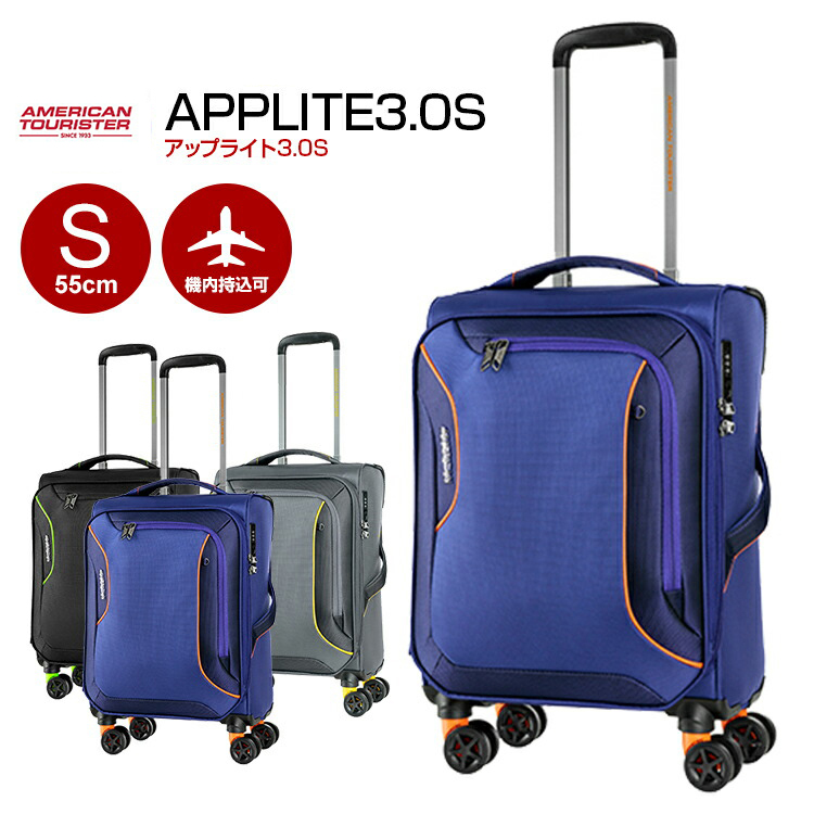【楽天市場】アメリカンツーリスター サムソナイト スーツケース ソフト Samsonite [Applite3.0S・アップライト3.0S