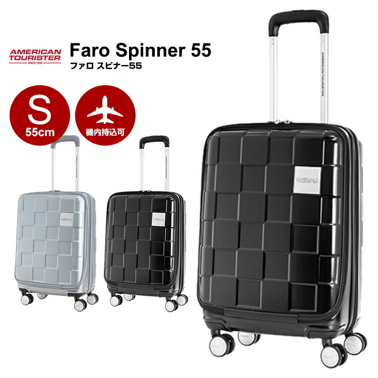 アメリカンツーリスター バッグ サムソナイト スーツケース 機内持ち込み Samsonite 機内持ち込み Faro ファロ Dx1 スーツケース 001 55cm Sサイズ キャリーバッグ 送料無料 キャリーケース グランドプレイススーツケース サムソナイト Samsonite アメリカン