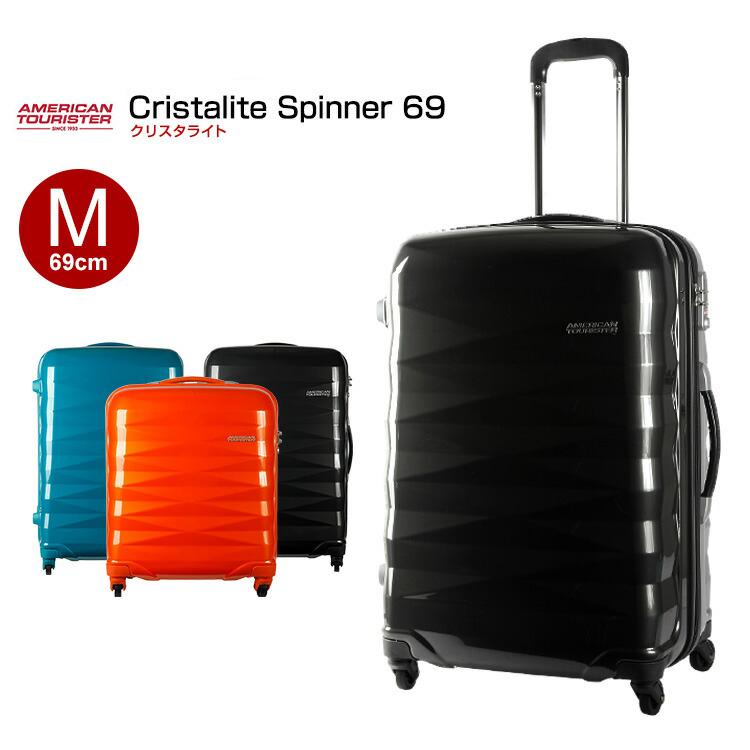 楽天市場 サムソナイト スーツケース Samsonite アメリカンツーリスター Crystalite クリスタライト Spinner 69cm 25 Mサイズ キャリーバッグ 送料無料 軽量 海外旅行 Living D19 グランドプレイス