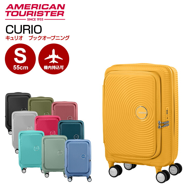 【読みもの第一手】キュリオ スピナー55 EXP S大いさ CURIO SPINNER 55/20 E TSA BO V2 30L 40L 機内持ち込み アメリカンツーリスター byサムソナイト 持ちはこび容れもの 旅行バッグ 取りひろげる 今めかしい 前車のドア 前が開く 読みもの公々然たる型旅行バッグ s大いさの持ちはこび容れもの