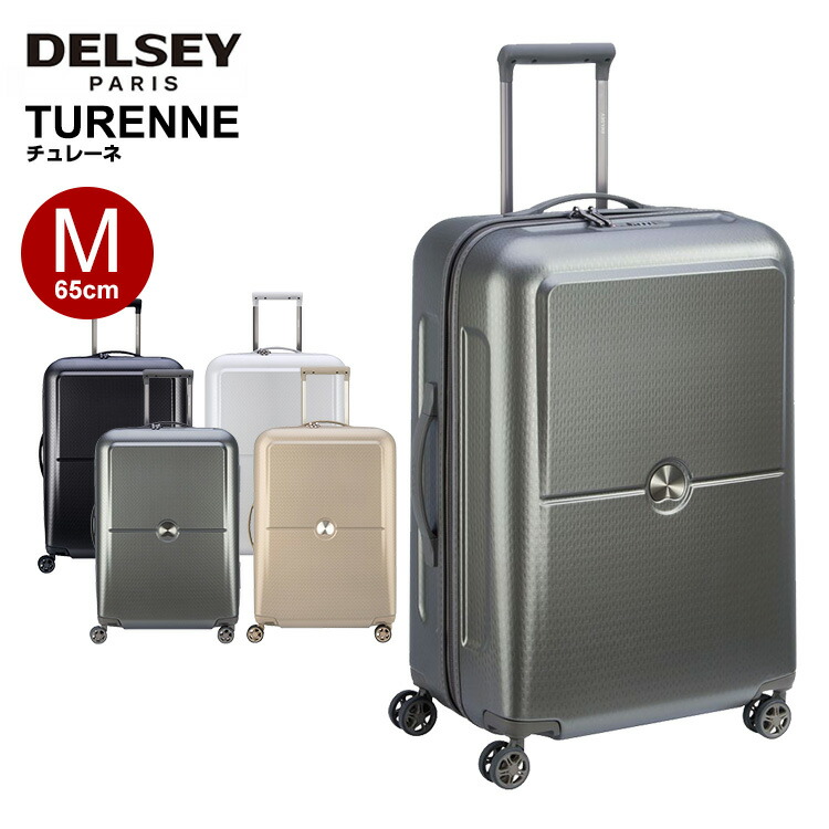 楽天市場 デルセー スーツケース Delsey Turenne チュレーネ デルセー スーツケース キャリーケース Mサイズ 65cm ビジネス 出張 Living D19 グランドプレイス