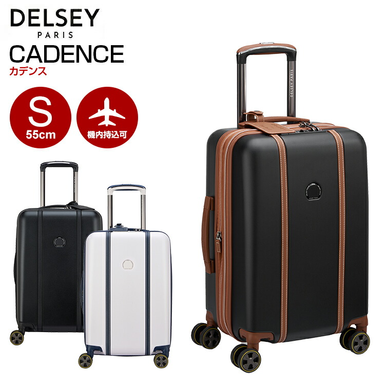DELSEY 旅行バッグ CADENCE 55糎 S大きさ 機内持ち込み デルセーカデンス 55 4DWEXP CABTR 押しひろげる 貨物輸送無料 USB