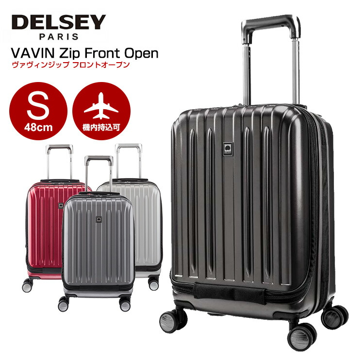 Zip フロントオープン デルセー Delsey Vavin バッグ キャリーケース スーツケース Delsey スーツケース エキスパンダブル エキスパンダブル Sサイズ デルセー 48cm ビジネス 出張 機内持ち込み Living D19 グランドプレイスデルセー スーツケース Delsey Zip フロントオープン デルセー Delsey Vavin バッグ キャリーケース スーツケース Delsey スーツケース エキスパンダブル エキスパンダブル Sサイズ デルセー 48cm ビジネス 出張 機内持ち込み Living D19 グランドプレイスデルセー スーツケース Delsey