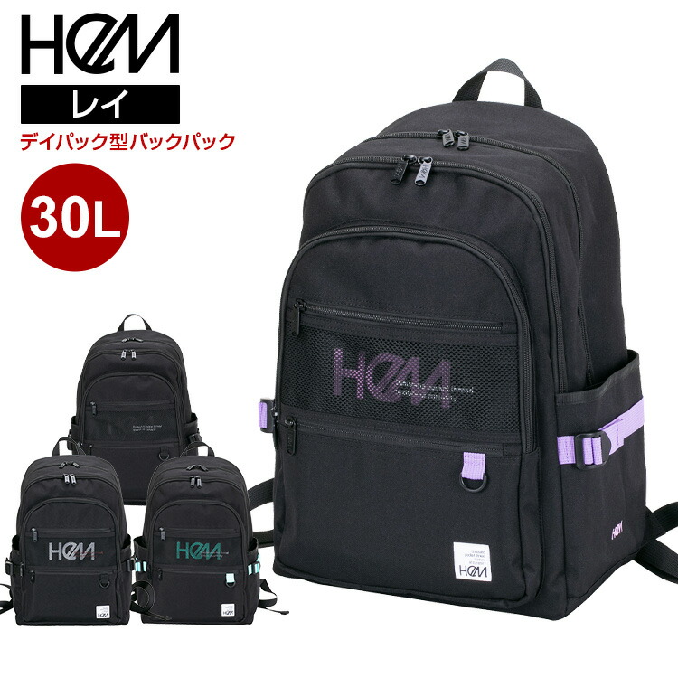 【最大100%ポイントバック!要エントリー】バックパック ヘム HeM [レイ デイパック型 バックパック]｜グランドプレイス