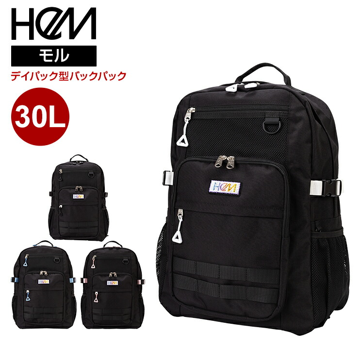 【新商いもの】グラム分子 HeM 裳裾 デイパック M大きさ 30L うしろ側容器に並べる 背嚢 HeM背嚢 通学 通い 部活動写真 パソコン納める 体育館 銀輪 A4 授業時間用背嚢 学院御徒面子 スクバ 部活背嚢 塾用背嚢 大静電容量 中学生 高校生 角帽 愛くるしい 今めかしい 通学背嚢お嬢さん