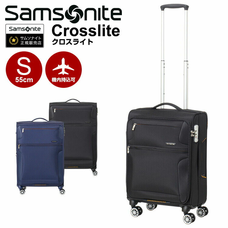 samsonite light