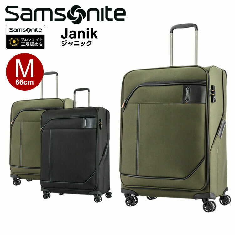 samsonite 66cm