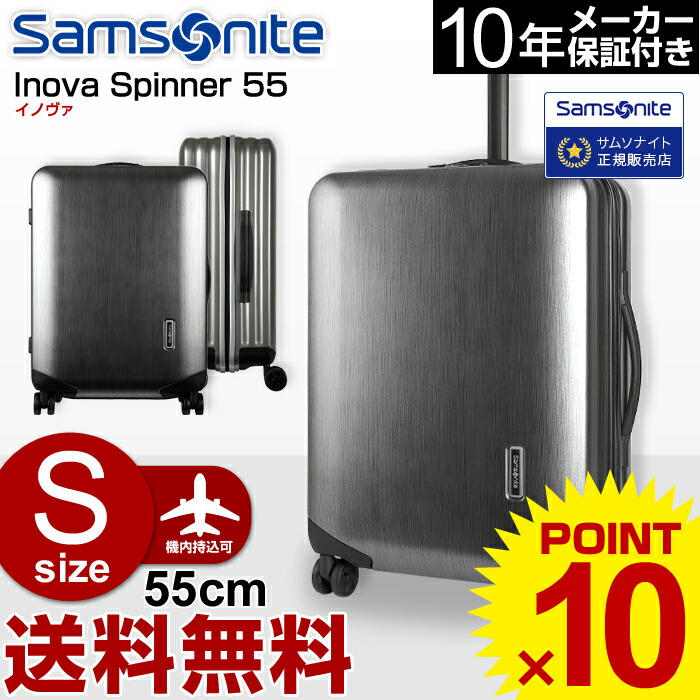 samsonite inova