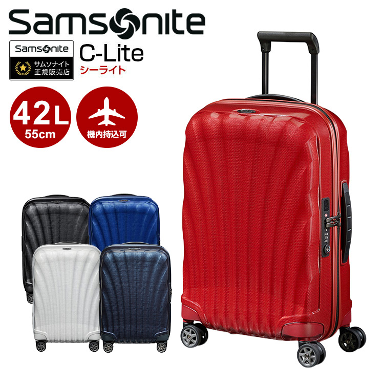 お気に入り スーツケース サムソナイト Samsonite C-Lite SPINNER 55