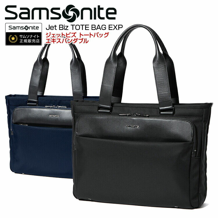 tote bag samsonite