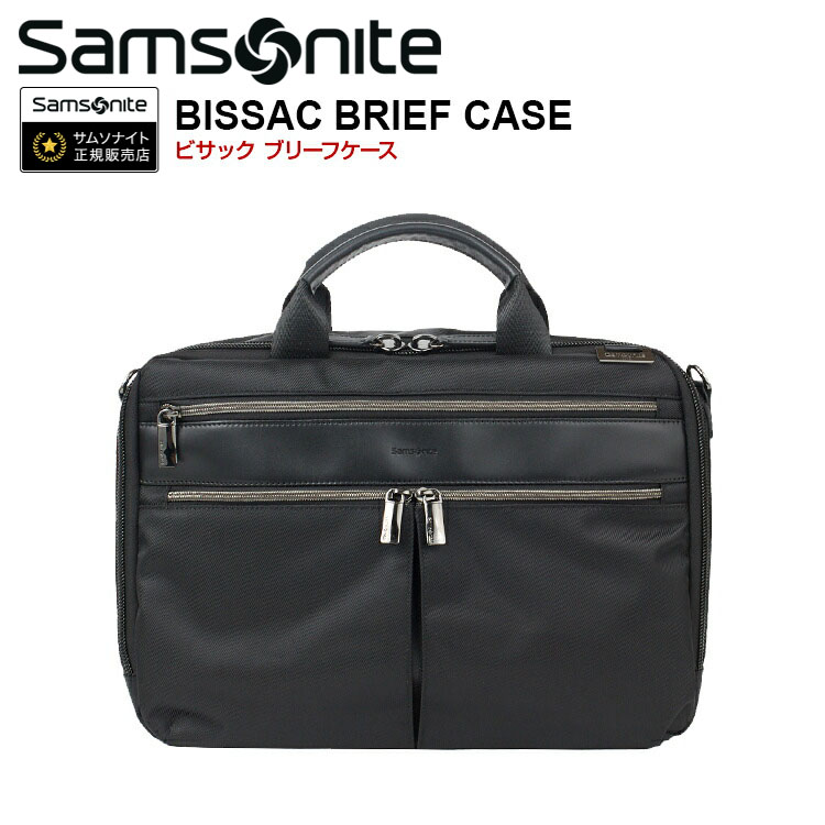 楽天市場 ブリーフケース サムソナイト ビジネスバッグ Samsonite Bissac Brief Case ビサック ブリーフケース Gl2 001 28cm ブラック 黒 鞄 Living D19 グランドプレイス
