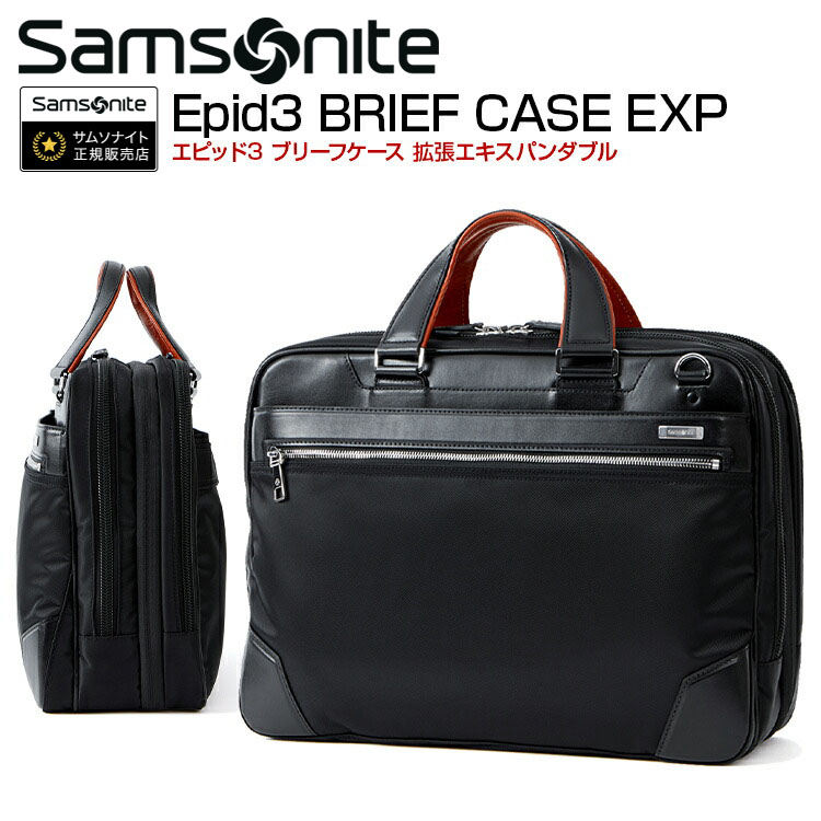 本格派ま！ ブリーフケース サムソナイト Epid3 BRIEF CASE EXP