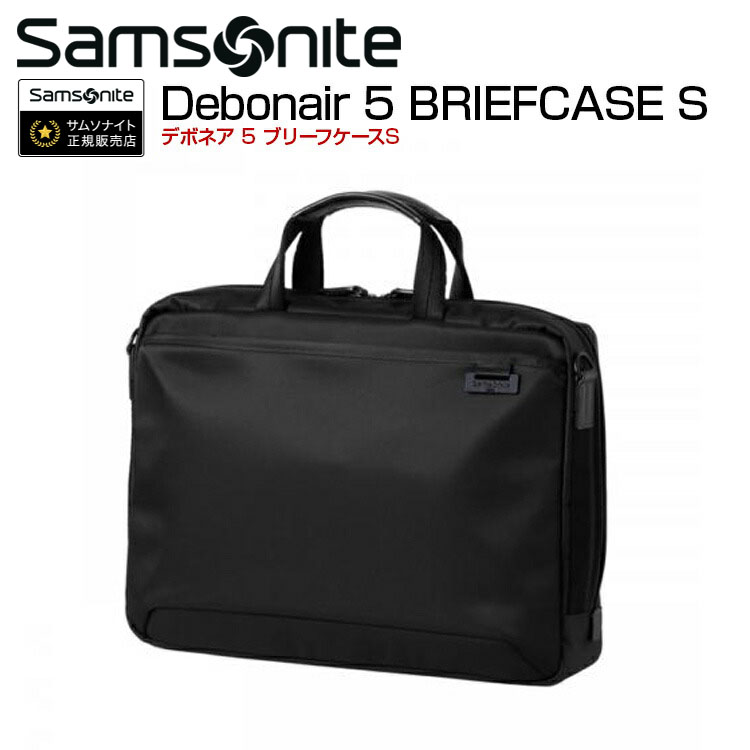 楽天市場】ブリーフケース サムソナイト (Debonair 5 3WAY BRIEFCASE EXP デボネア 5 スリーウェイブリーフケース  エキスパンダブル HS3*004) 30cm 3WAYブリーフケース Samsonite ビジネスバック 海外旅行 : グランドプレイス