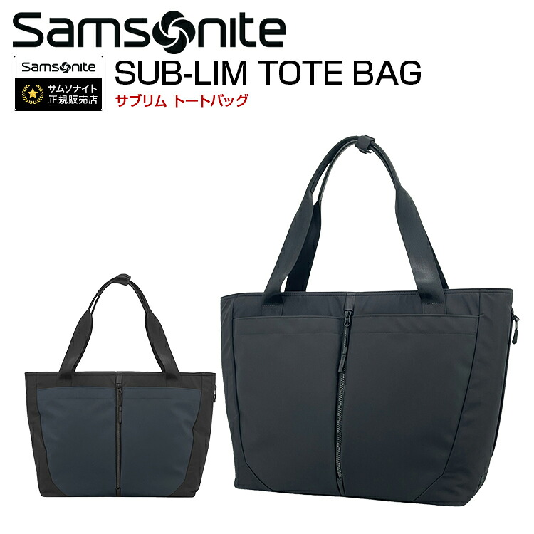 Samsonite サブリム トートバッグ SUB-LIM TOTE BAG ビジネスバッグ 通勤 サムソナイト ブランド 正規品 送料無料 キャリーオン|グランドプレイス