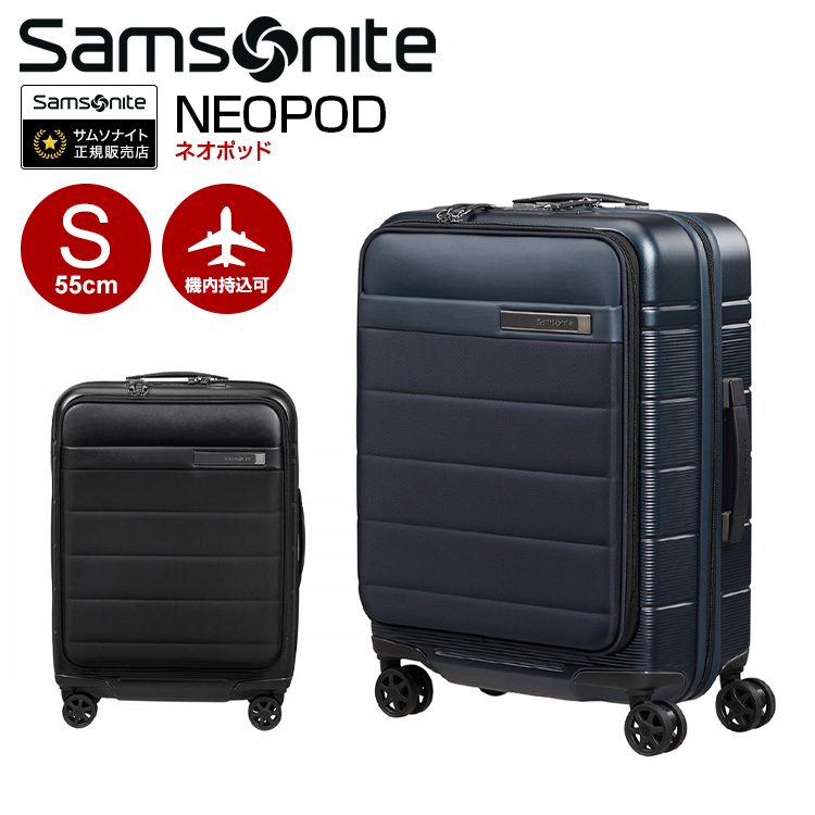 サムソナイト 新品 スーツケース 機内持ち込み 20インチ samsonite Samsonite 最大50% 9/15限定 サムソナイト シーライト スーツ