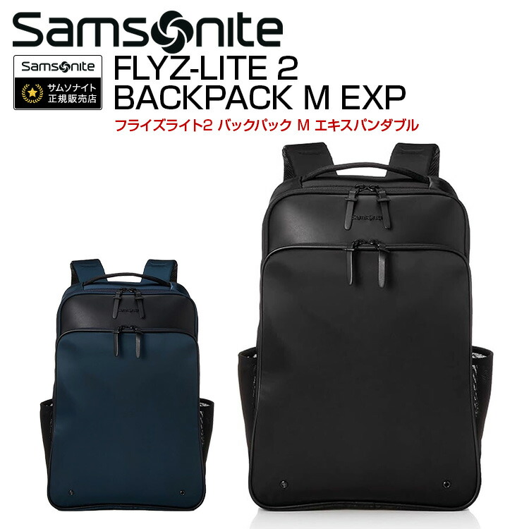 楽天市場】バックパック サムソナイト (Debonair 5 BACKPACK L EXP