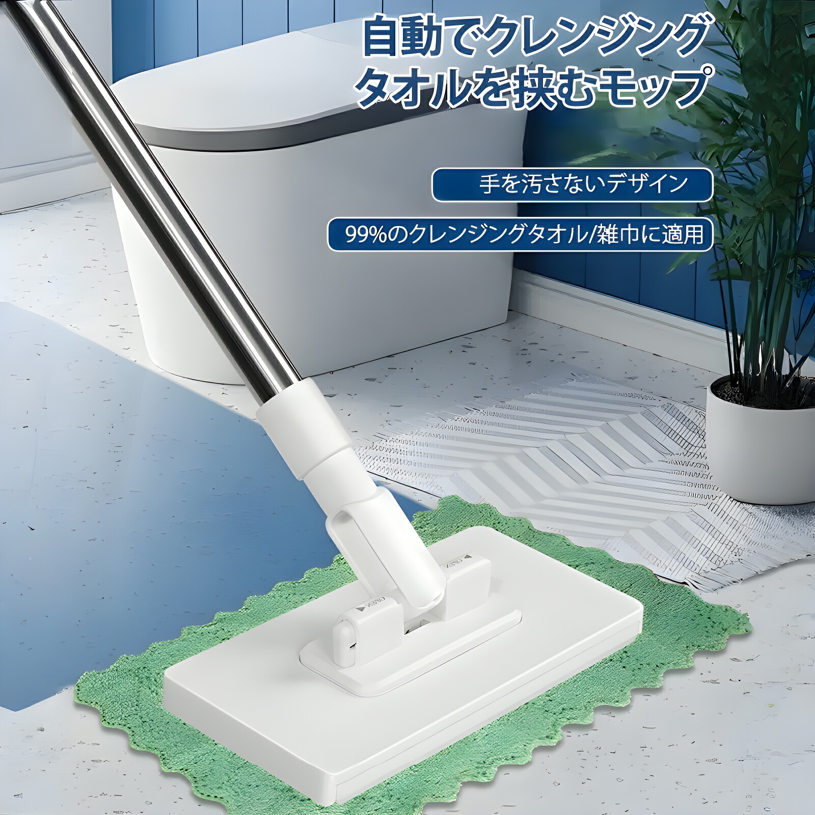 ワンタッチ挟み式フラットモップ