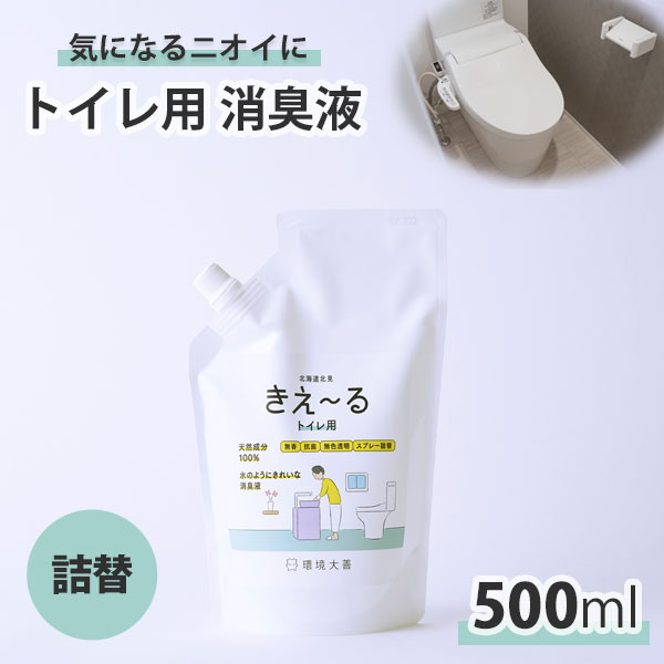 毎日の介護用　きえーる きえ〜る 毎日の介護用 100ml｜環境大善｜公式オンラインストア