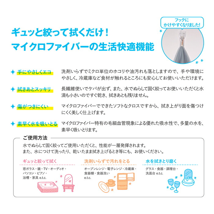 あっちこっちふきん Lサイズ 単品 鏡 日本製 雑巾 テイジン 》( 速乾