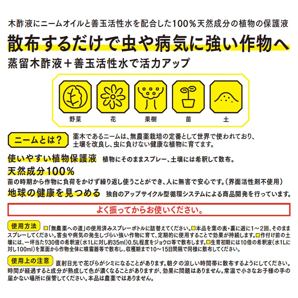 商品 無農薬への道 環境ダイゼン 1L 忌避用品 816010 日本製 バス用品