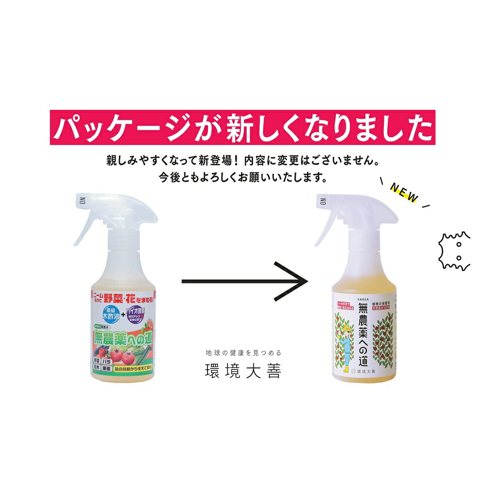 柔らかい 無農薬への道 18L 農業用 環境大善 木酢液 ニームオイル 蒸留木酢液 虫 病気 善玉活性水 きえーる 天然成分100％ fucoa.cl