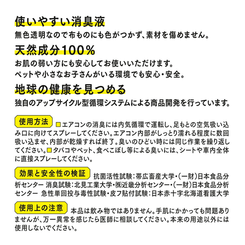 値頃 きえーる きえ〜る クルマ用 18L 詰替 消臭液 無香 スプレー 透明液 天然成分100％ fucoa.cl