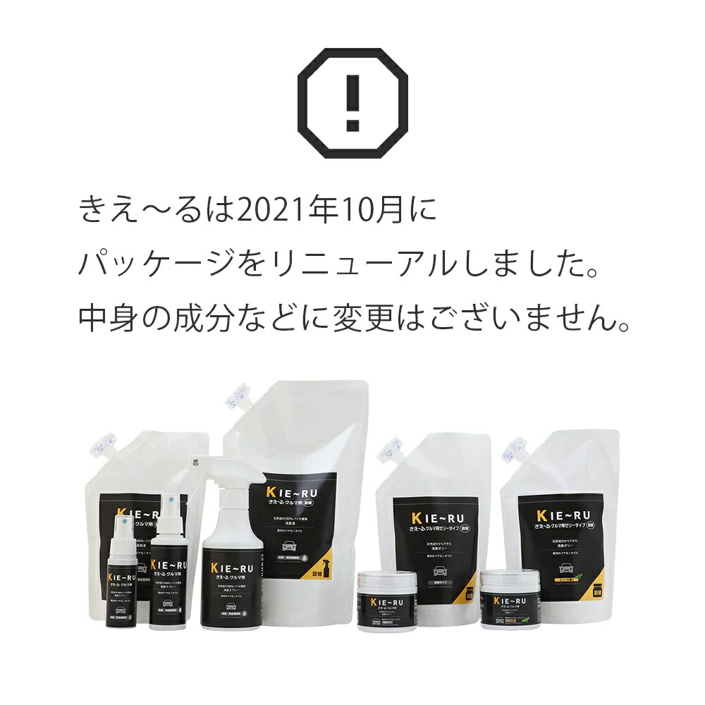 値頃 きえーる きえ〜る クルマ用 18L 詰替 消臭液 無香 スプレー 透明液 天然成分100％ fucoa.cl